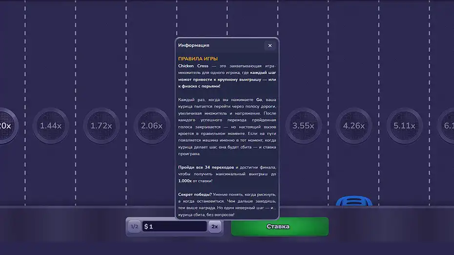 Игровой процесс chicken cross game