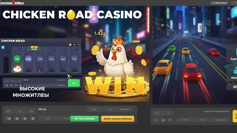 Chicken Road Casino