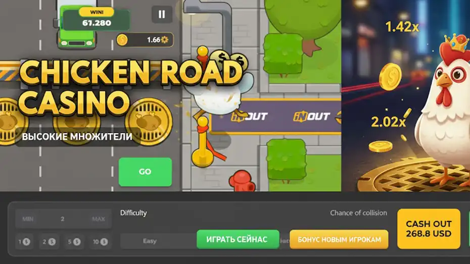 Chicken Road Game Casino