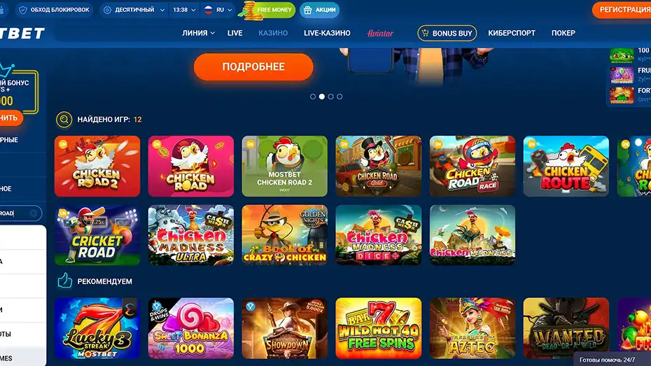 Chicken Road Mostbet