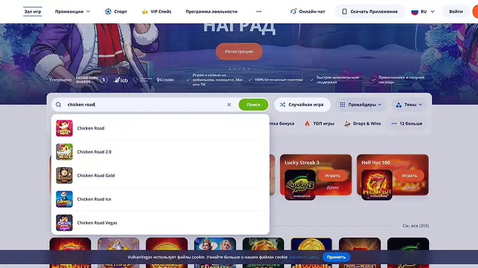 Chicken Road Vulkan Vegas