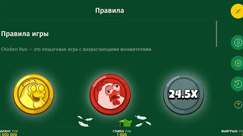 Chicken Run от провайдера iMoon