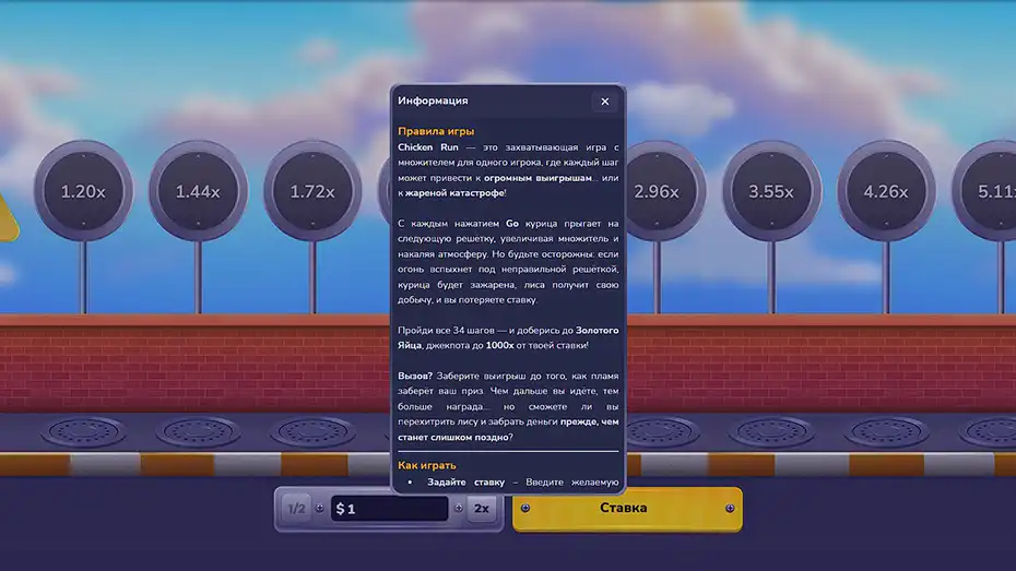 Мобильная версия Chicken Run