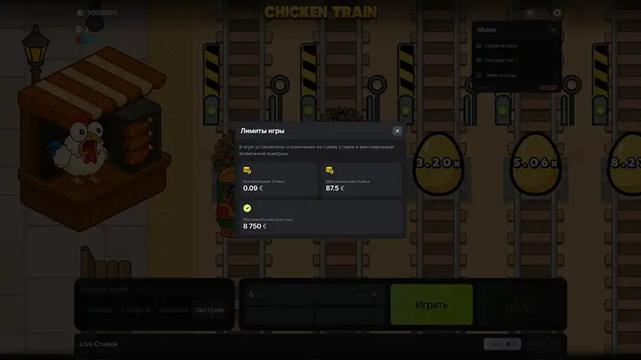 chicken train demo