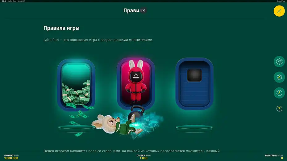 Labu Run правила игры и множители